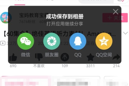 哔哩哔哩怎么保存视频到本地