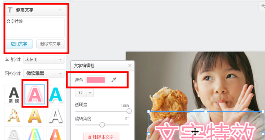美图秀秀怎么在线编辑图片