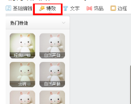 美图秀秀怎么在线编辑图片