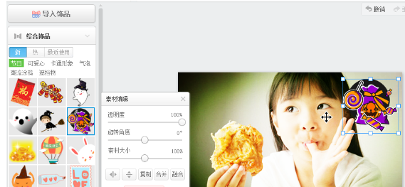 美图秀秀怎么在线编辑图片