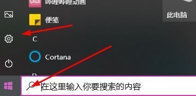 win10系统更新提醒怎么关闭