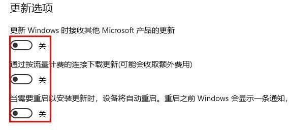 win10系统更新提醒怎么关闭