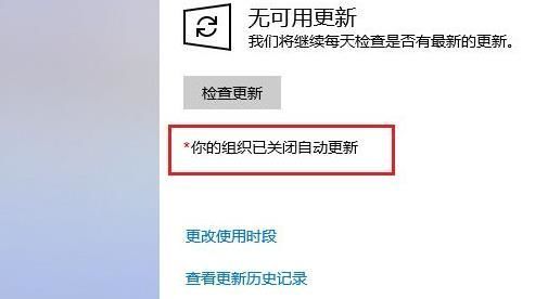 win10系统更新提醒怎么关闭