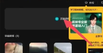 剪映怎么给视频去水印