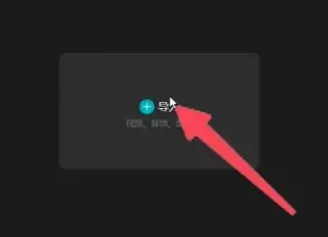 剪映怎么给视频去水印