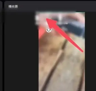 剪映怎么给视频去水印