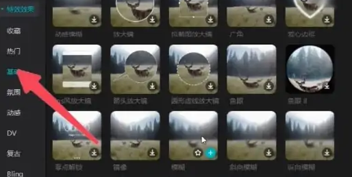 剪映怎么给视频去水印