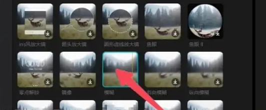 剪映怎么给视频去水印