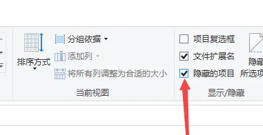 win10怎么显示隐藏文件夹内容 win10怎么显示隐藏文件夹内容
