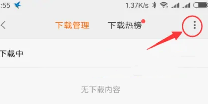 小米浏览器猜你喜欢怎么关闭