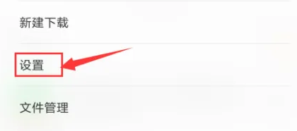 小米浏览器猜你喜欢怎么关闭