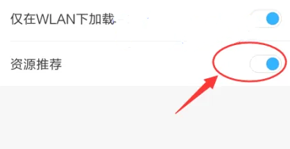 小米浏览器猜你喜欢怎么关闭