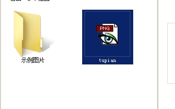 win7系统怎样对图片的格式进行更换 win7系统怎样对图片的格式进行更换