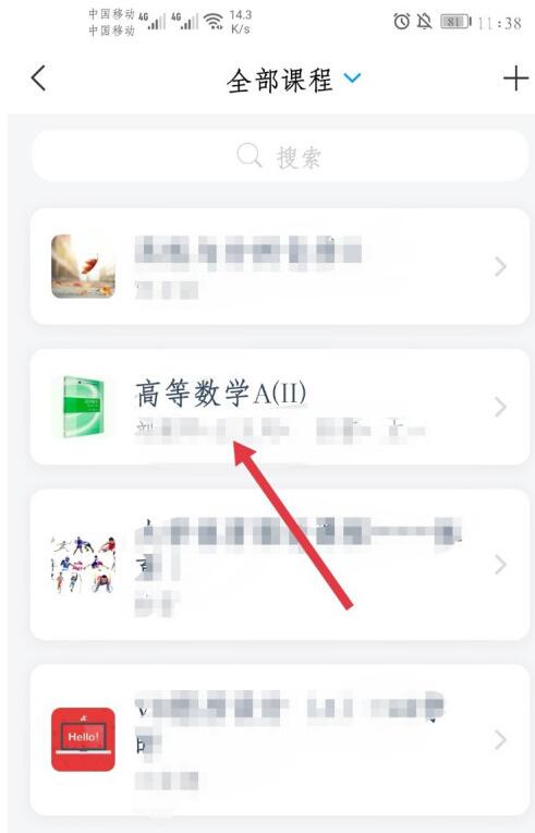 超星学习通打开交作业的详细方法