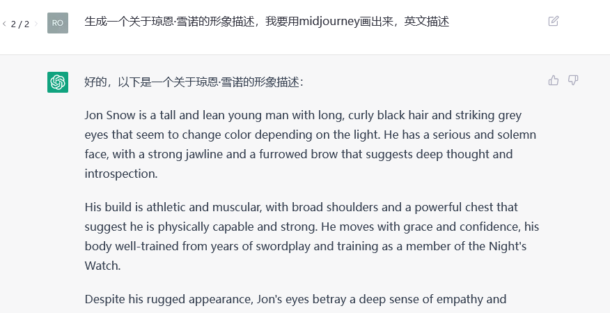 我用ChatGPT + Midjourney 把《权游》的主角都画出来了