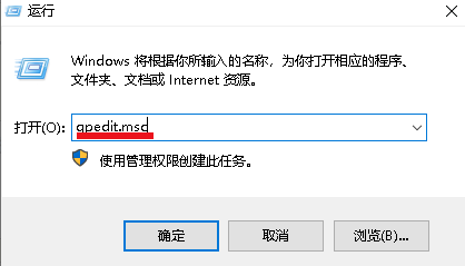 windows10组策略编辑器怎么打开