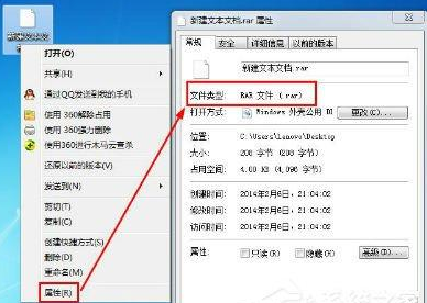 win7显示该文件没有与之关联的程序来执行怎么办 win7显示该文件没有与之关联的程序来执行怎么办