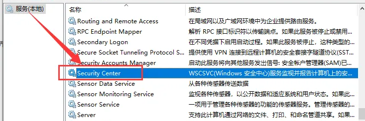 win10安全中心怎么彻底关闭