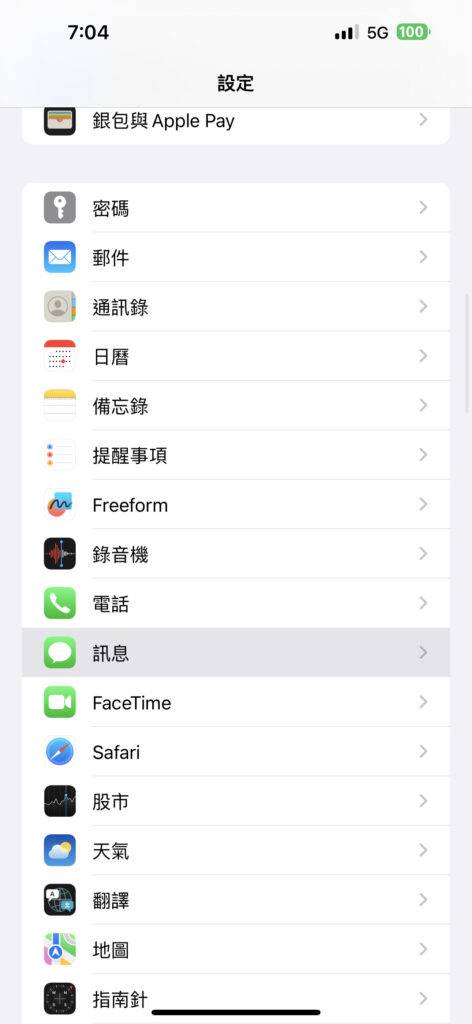 如何强化iOS 的过滤iMessage 垃圾讯息