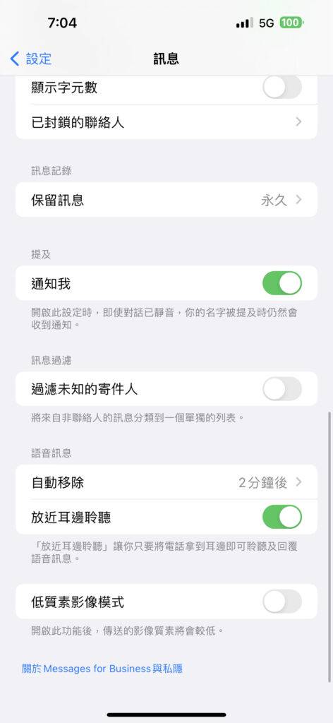 如何强化iOS 的过滤iMessage 垃圾讯息