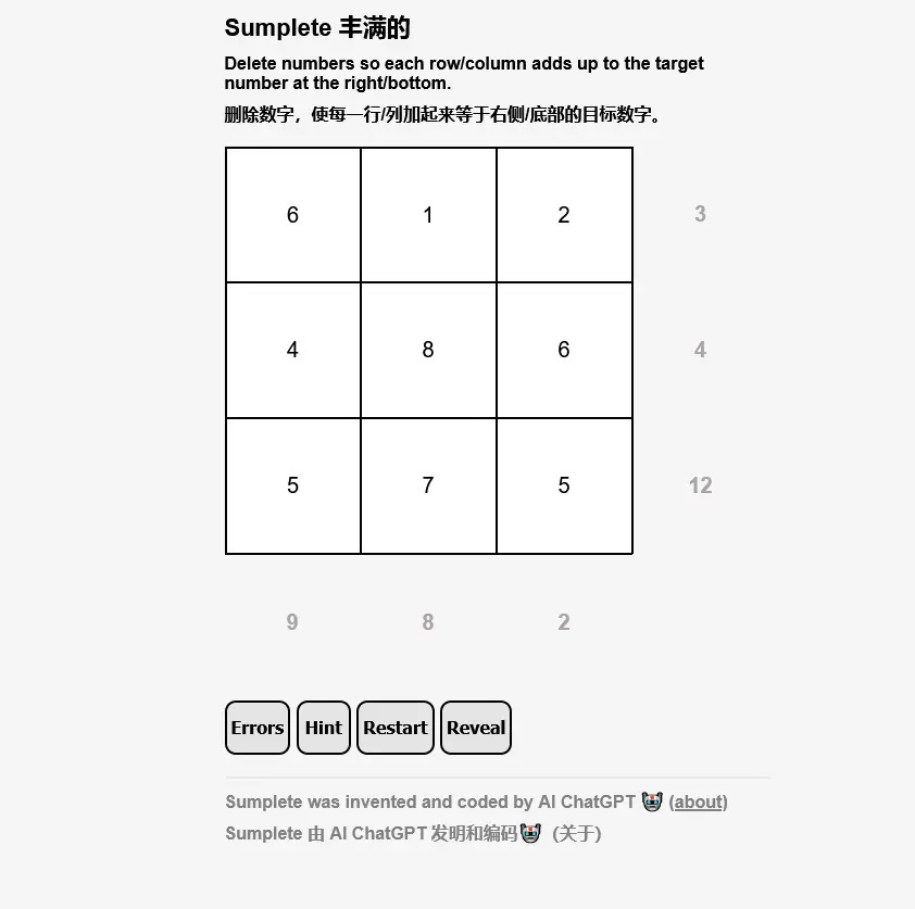 ChatGPT 还会撒谎了：益智游戏 Sumplete 并非其原创