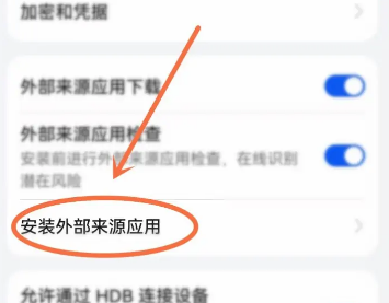 快手自动下载第三方软件怎么阻止