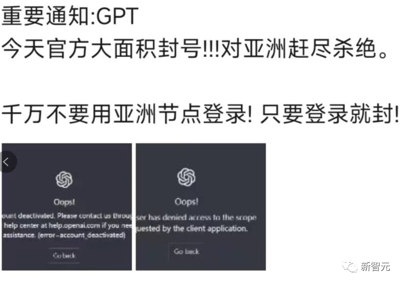 ChatGPT突遭大面积封号!网友应急出解封教程