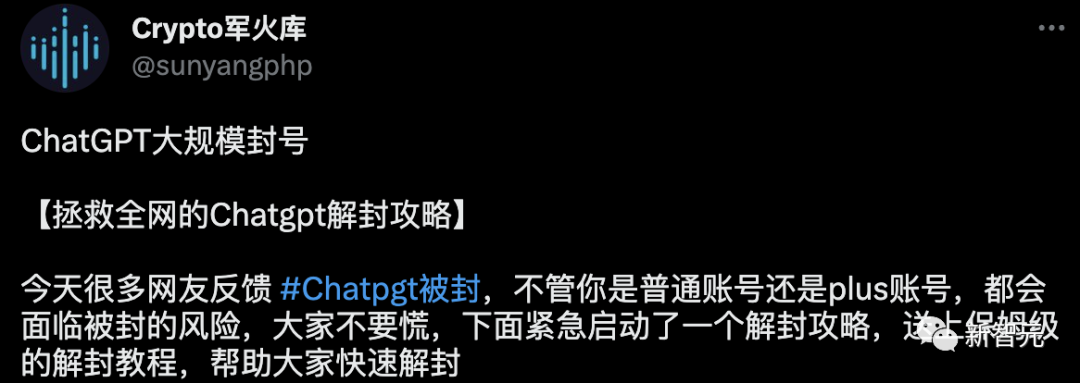 ChatGPT突遭大面积封号!网友应急出解封教程