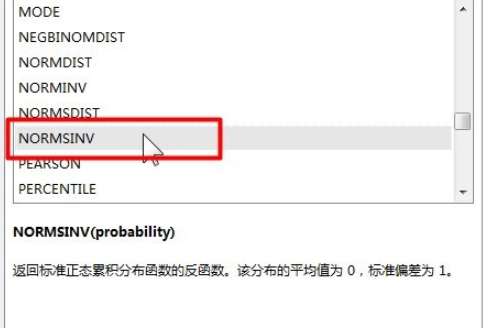 excel怎么获得标准正态累计分布函数的反函数值 excel中NORMSINV函数使用教程截图