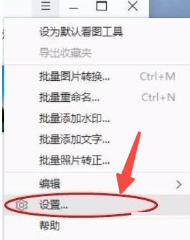 2345看图王怎样恢复本页默认设置