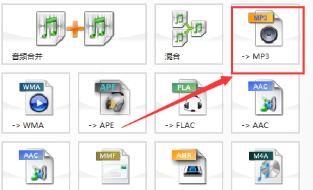 格式工厂怎么剪辑音乐中间部分