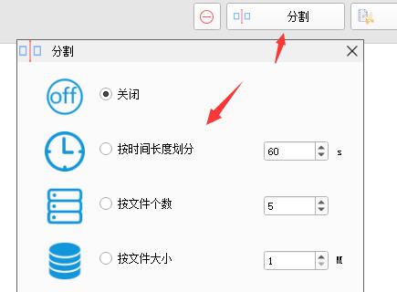 格式工厂怎么剪辑音乐中间部分