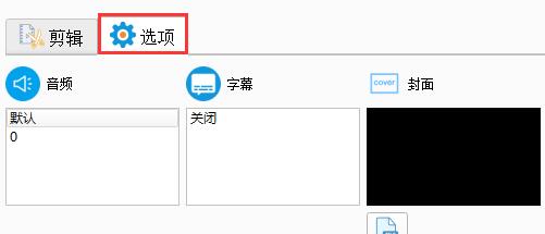 格式工厂怎么剪辑音乐中间部分