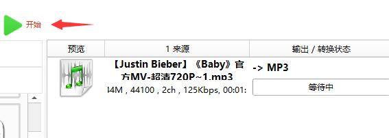 格式工厂怎么剪辑音乐中间部分