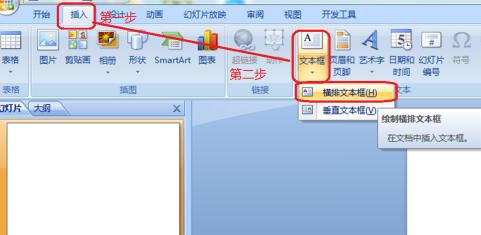 PPT怎样给文本框填充颜色 PPT给文本框填充颜色的操作内容
