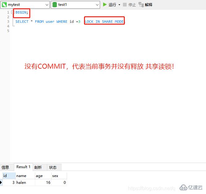MySQL与InnoDB下共享锁和排他锁的实例分析