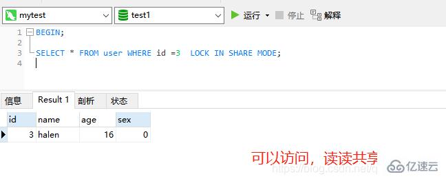 MySQL与InnoDB下共享锁和排他锁的实例分析