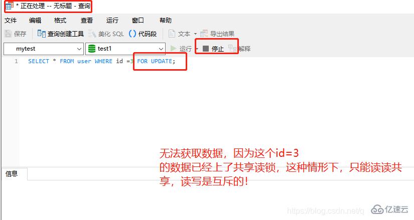 MySQL与InnoDB下共享锁和排他锁的实例分析