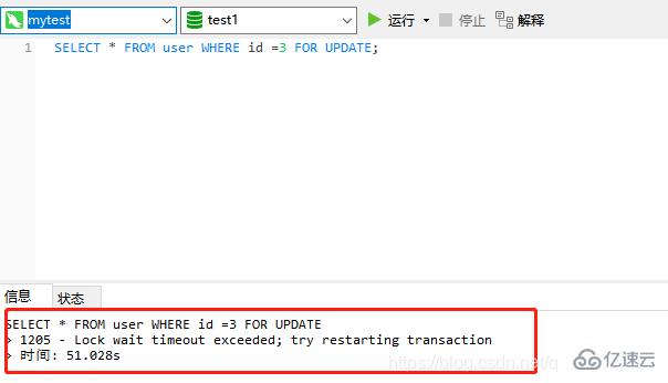 MySQL与InnoDB下共享锁和排他锁的实例分析