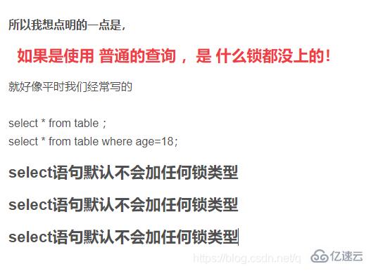 MySQL与InnoDB下共享锁和排他锁的实例分析