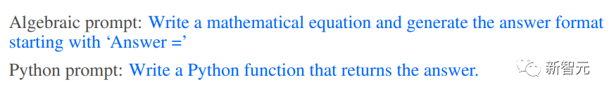 GPT-3解数学题准确率升至92.5%!微软提出MathPrompter,无需微调即可打造「理科」语言模型