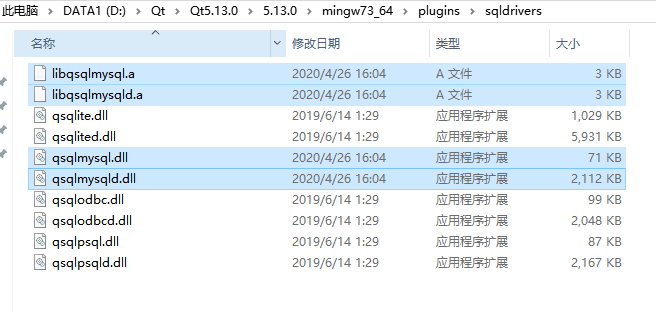 如何手动编译QT的MySQL驱动？
