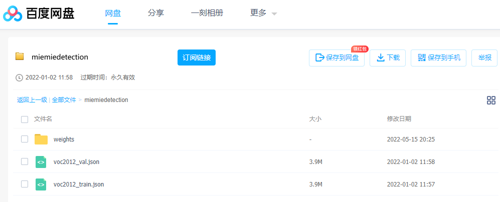 GitHub开源130+Stars:手把手教你复现基于PPYOLO系列的目标检测算法
