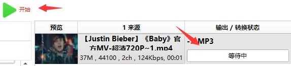 格式工厂如何转换mp3