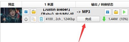 格式工厂如何转换mp3