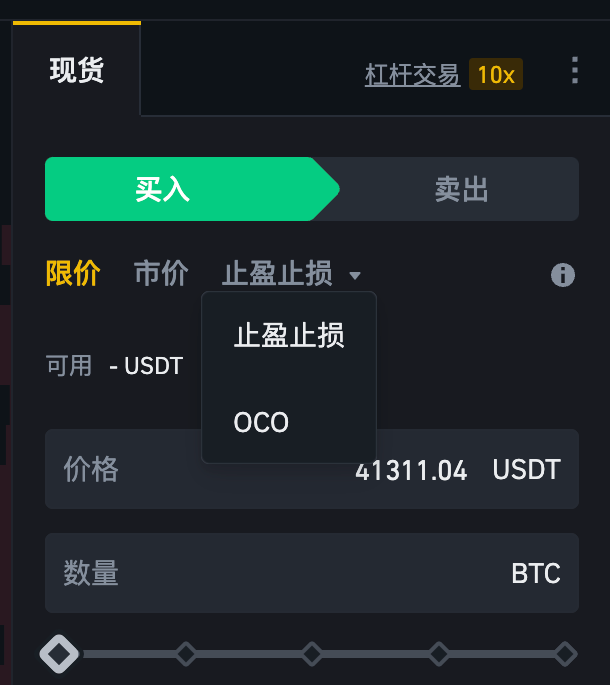 什么是OCO订单?