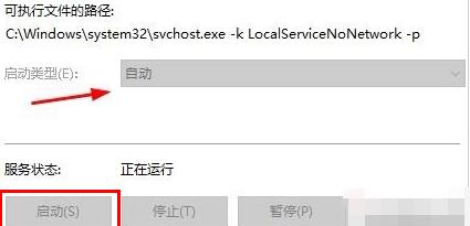 WIN10系统音量图标不能打开的处理教程