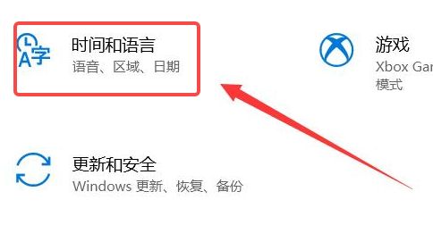 win10如何删除已安装语言包