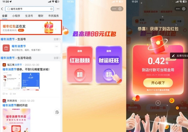 支付宝2023五福礼包如何领 支付宝2023五福礼包如何领