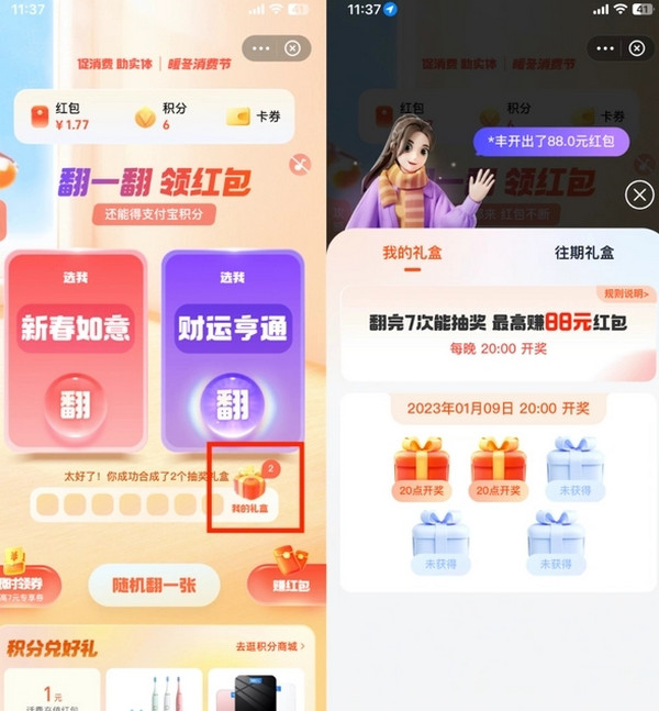 支付宝2023五福礼包如何领 支付宝2023五福礼包如何领